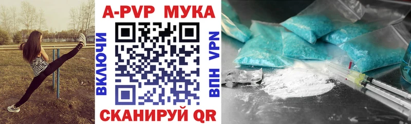 Купить где  Ахтубинск  APVP VHQ 