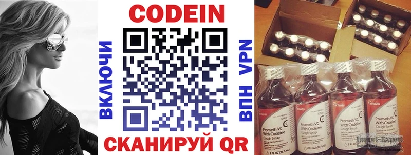 Кодеиновый сироп Lean Purple Drank  Купить  Ахтубинск 