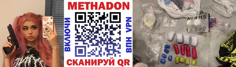 Купить где  Ахтубинск  МЕТАДОН methadone 